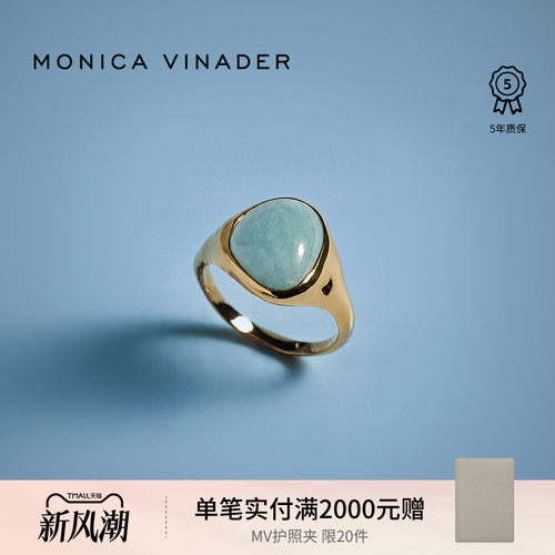 MonicaVinader彩色宝石戒指