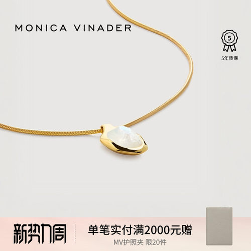 MonicaVinader流光宝石项链吊坠
