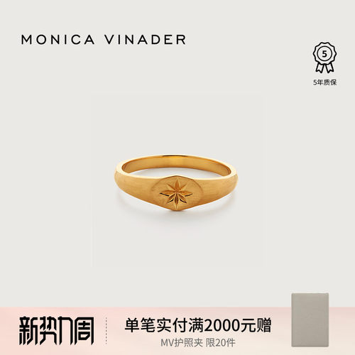 指路星图章戒指MonicaVinader