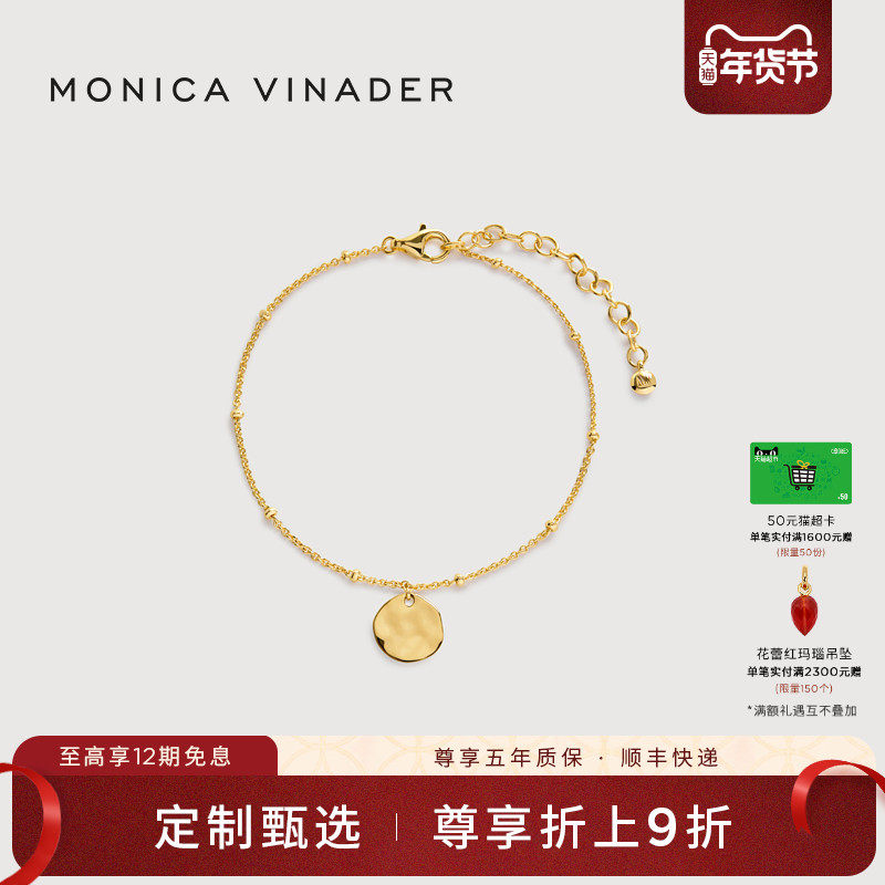 Monica Vinader莫妮卡手链圆盘细手链女款叠戴手链女轻奢设计感,饰品/流行首饰/时尚饰品新,手链,淘宝优惠券,粉丝福利购,淘宝优惠卷