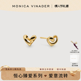 [情人节新品]Monica Vinader莫妮卡耳饰恒心臻爱小爱心耳钉礼物