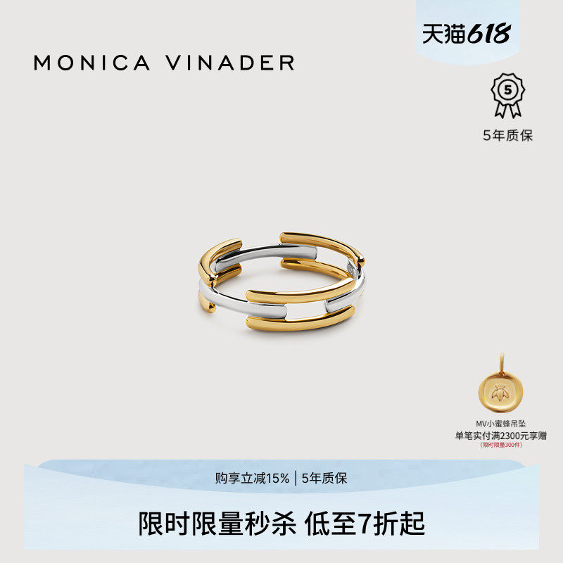 Monica Vinader莫妮卡叠构撞色金银双色戒指几何简约复古指环女