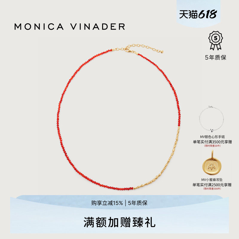 Monica Vinader莫妮卡项链红玛瑙串珠项链叠戴本命年礼物红细珠