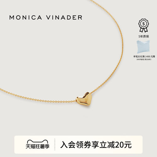 MonicaVinader流动心形项链送礼