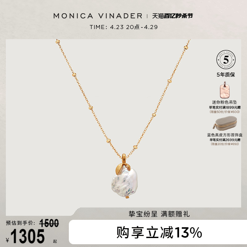 花蕾珍珠吊坠项链MonicaVinader