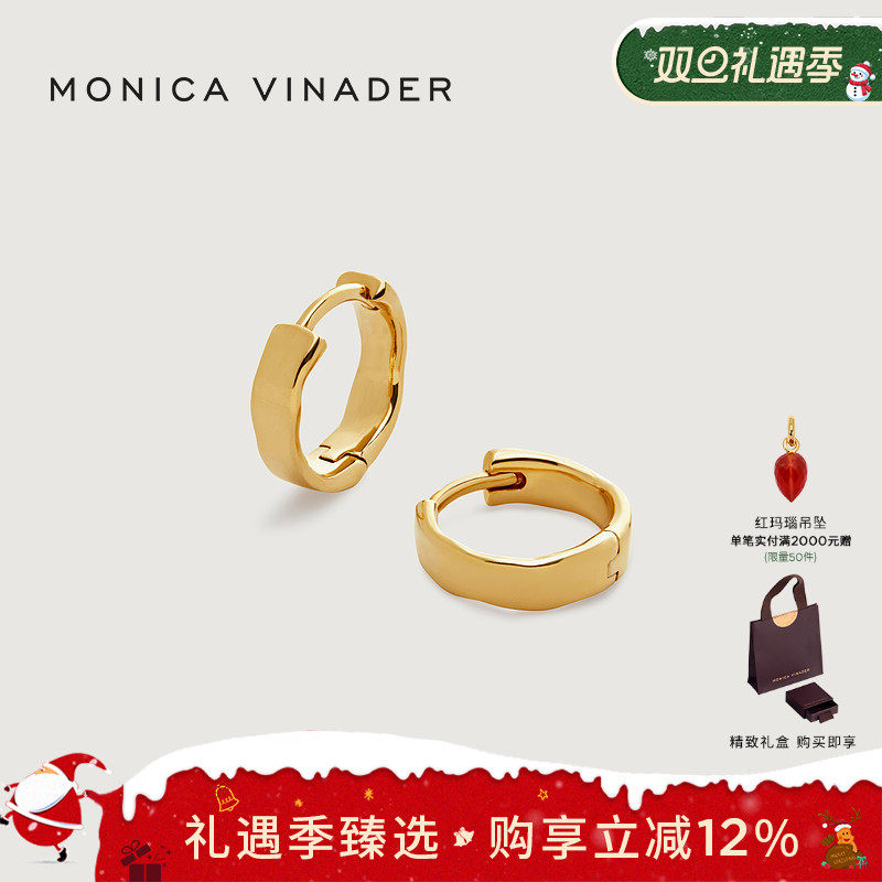 MonicaVinader莫妮卡波浪小耳环