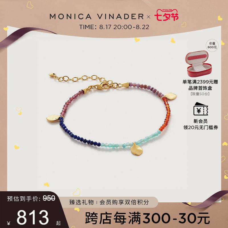 [七夕礼物]Monica Vinader手链Dahlia花瓣宝石手链多巴胺彩色手链