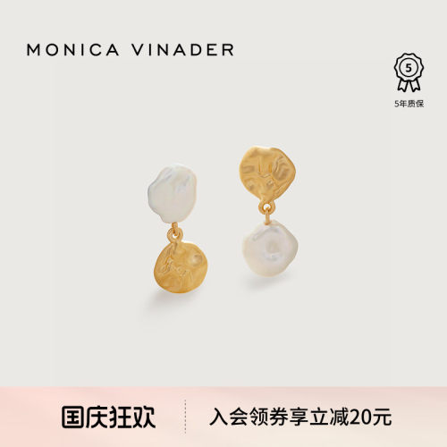 MonicaVinader珍珠拼接耳坠