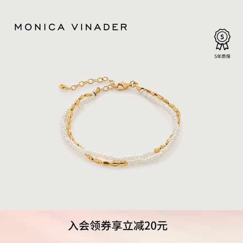 MonicaVinader双层米粒珍珠手链