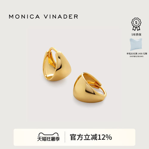 Monica Vinader莫妮卡耳环高光锥形小耳环独特耳环复古夏日耳饰