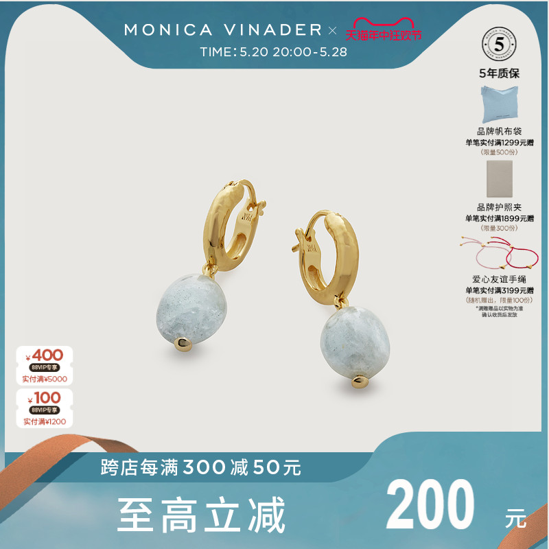 MonicaVinader彩色宝石耳环