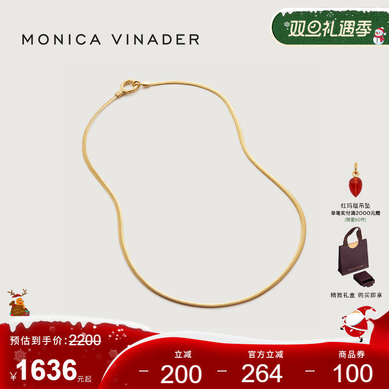 MonicaVinader银镀金蛇骨链轻奢