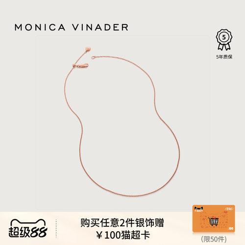 MonicaVinader纯银镀18k素链气质