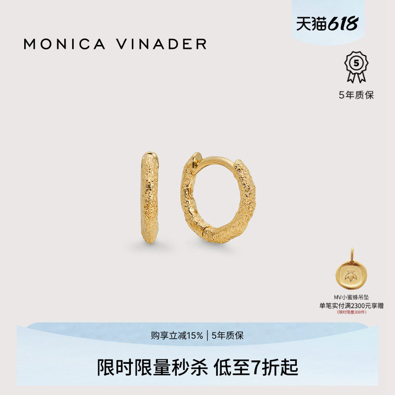 Monica Vinader陶纹迷你耳环素圈气质雕刻耳饰质感耳扣镀金复古女