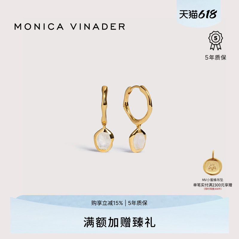 [流光系列新品]Monica Vinader莫妮卡Odyssey流光皓月精巧耳环女