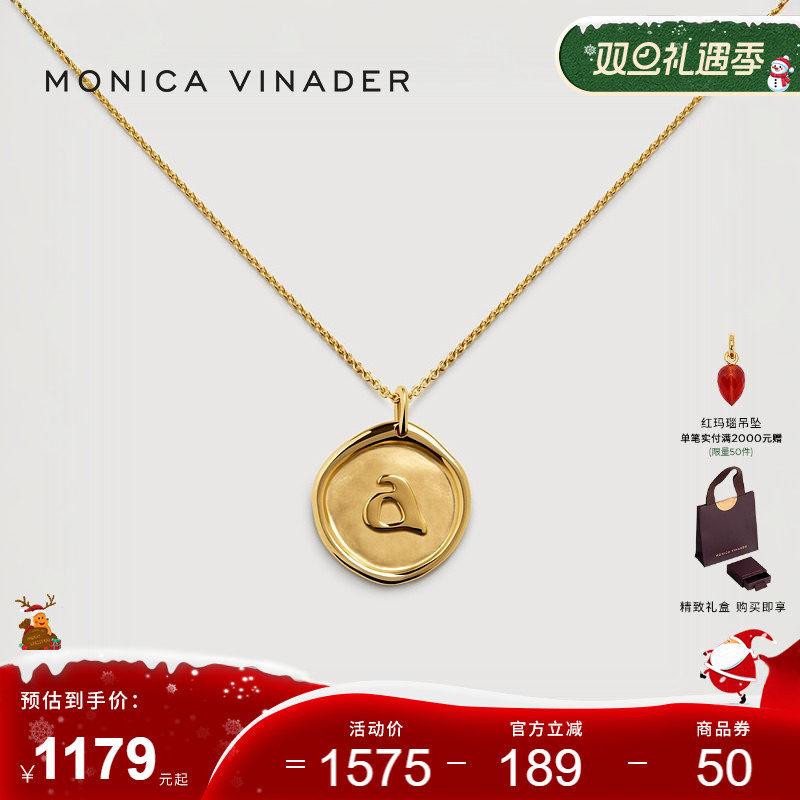 MonicaVinader字母印记项链