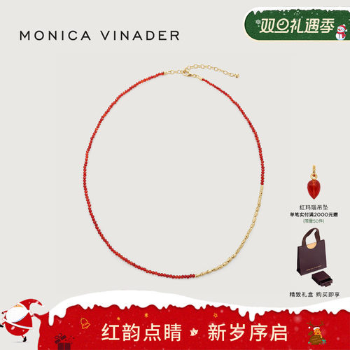 红玛瑙项链MonicaVinader串珠