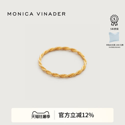 MonicaVinader镀18k金编纹戒指