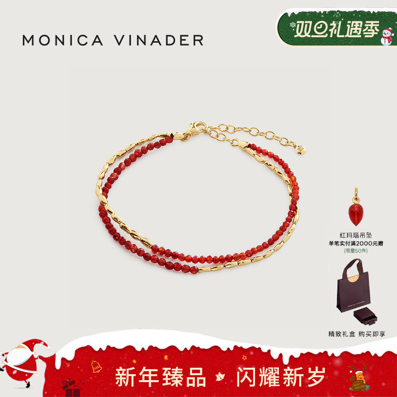 红玛瑙手链MonicaVinader双层