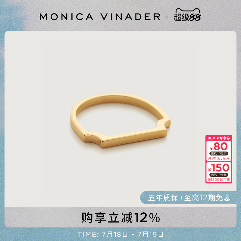 戒指MonicaVinader镀金