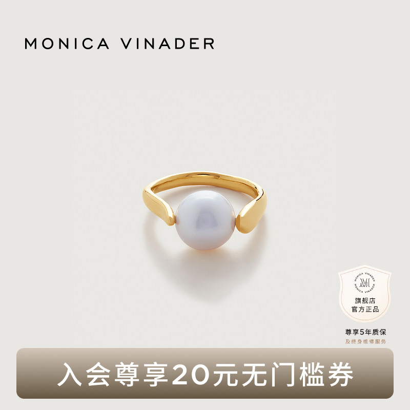 MonicaVinader圆珠戒指