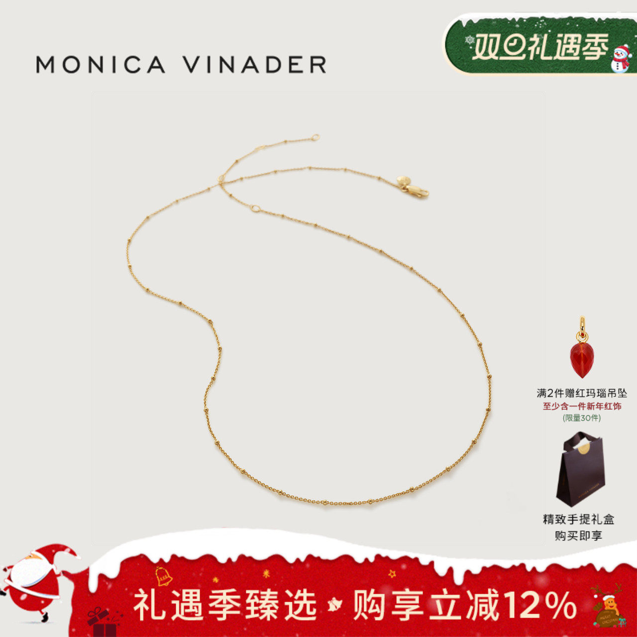MonicaVinader精细圆珠叠戴项链