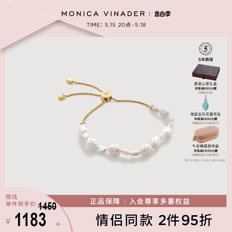 MonicaVinader珍珠友谊手链