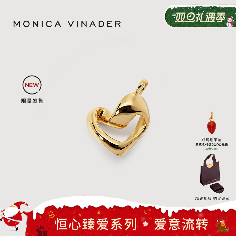 [新年新品]Monica Vinader莫妮卡吊坠恒心臻爱爱心限量款法式吊坠