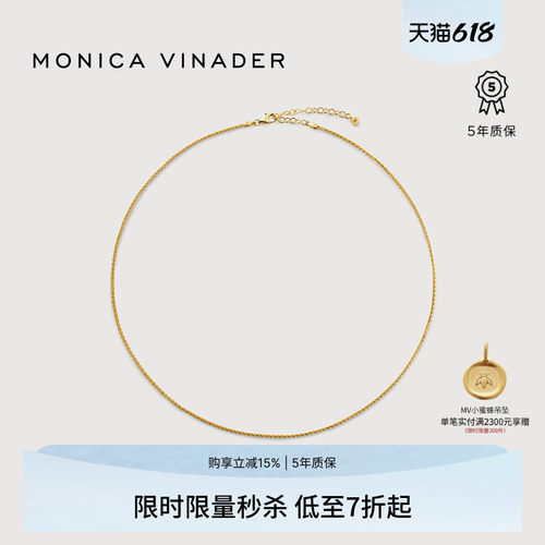 Monica Vinader莫妮卡Chains麻花编织项链锁骨链叠戴通勤礼物女