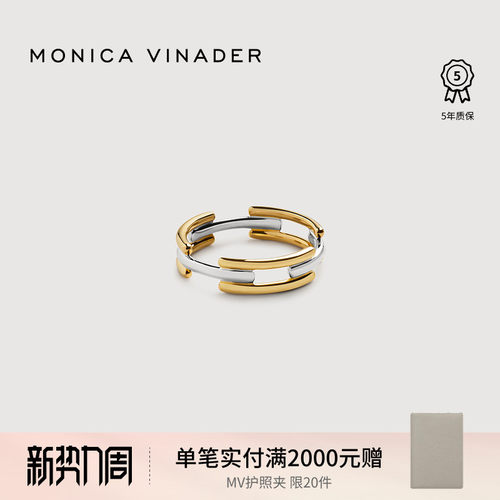 Monica Vinader莫妮卡叠构撞色金银双色戒指几何简约复古指环女