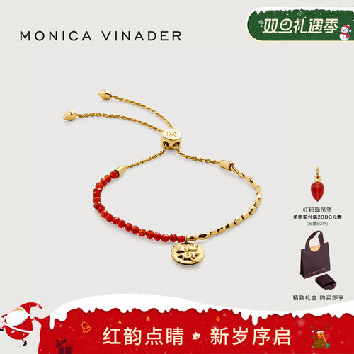 Monica Vinader莫妮卡手链2025本命年小幸运红绳红玛瑙手串四叶草