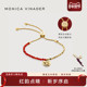 Monica Vinader莫妮卡手链本命年小幸运红绳红玛瑙手串四叶草礼