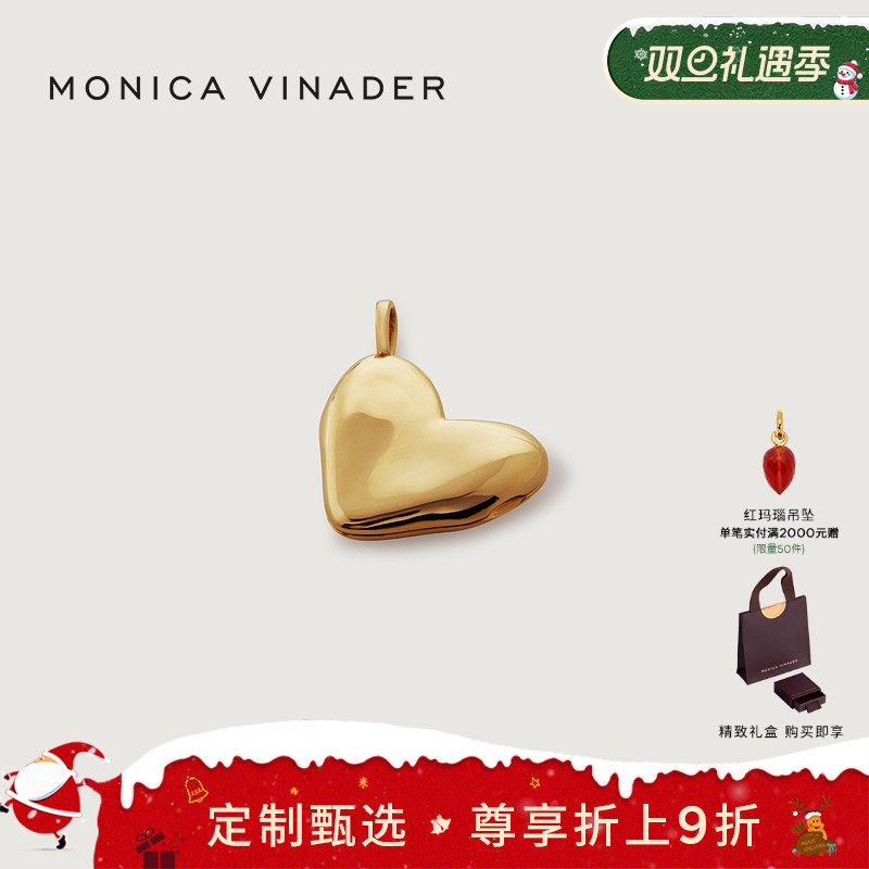 MonicaVinader心形盒吊坠