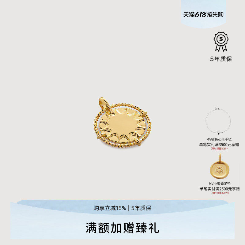 Monica Vinader莫妮卡吊坠太阳护身符吊坠项链挂坠挂饰