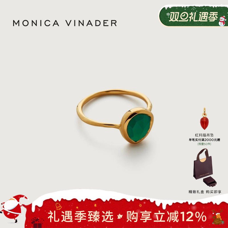 siren绿玛瑙戒指MonicaVinader