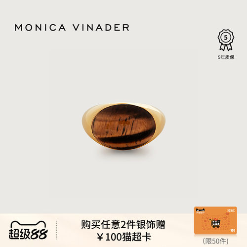 【联名新品】虎眼石圆顶戒指