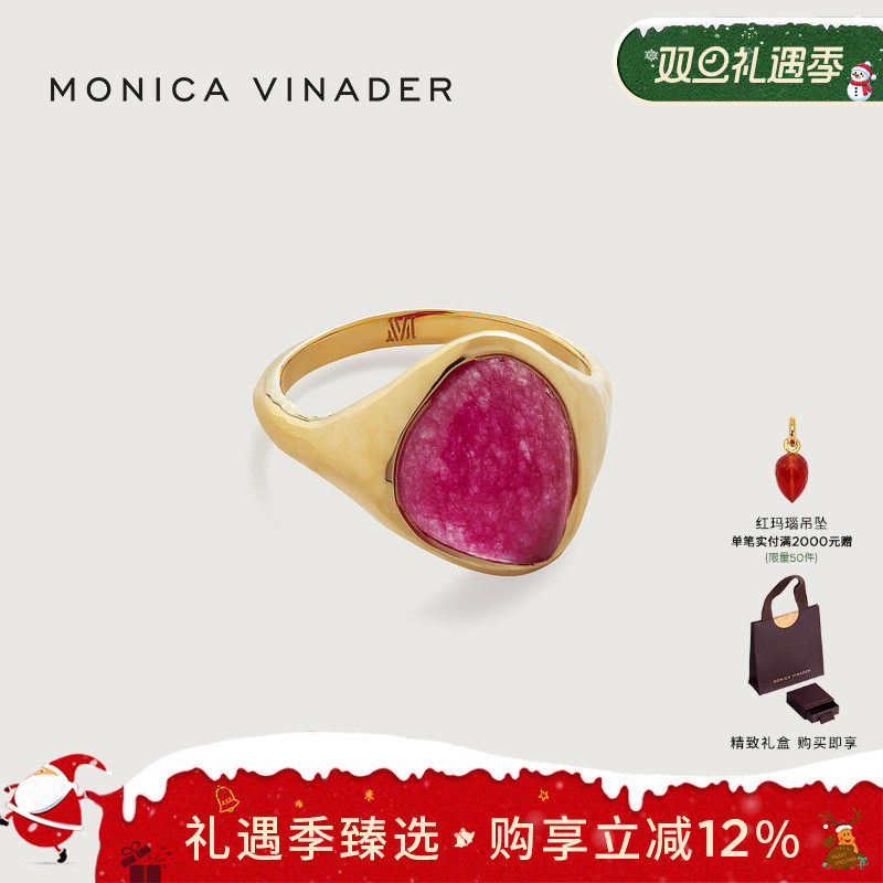 MonicaVinader彩色宝石戒指