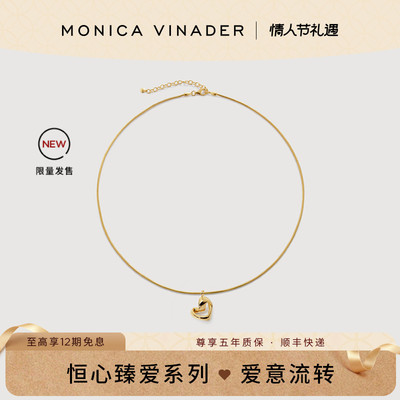[情人节新品]Monica Vinader莫妮卡颈链恒心臻爱吊坠项链限量礼物