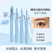 DEJAVU 黛佳碧纤细眼线膏笔防水持久不晕染不脱色眼线胶笔初学者