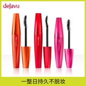 DEJAVU 黛佳碧日本睫毛膏女防水耐汗纤长卷翘浓密持久不晕染