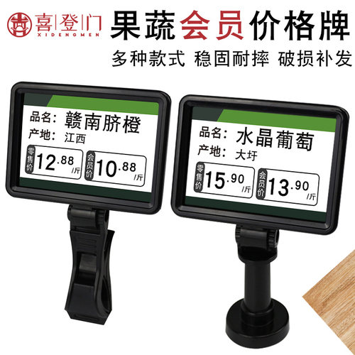 10个装精品会员价格牌超市促销商品标价牌水果店生鲜挂牌广告牌夹