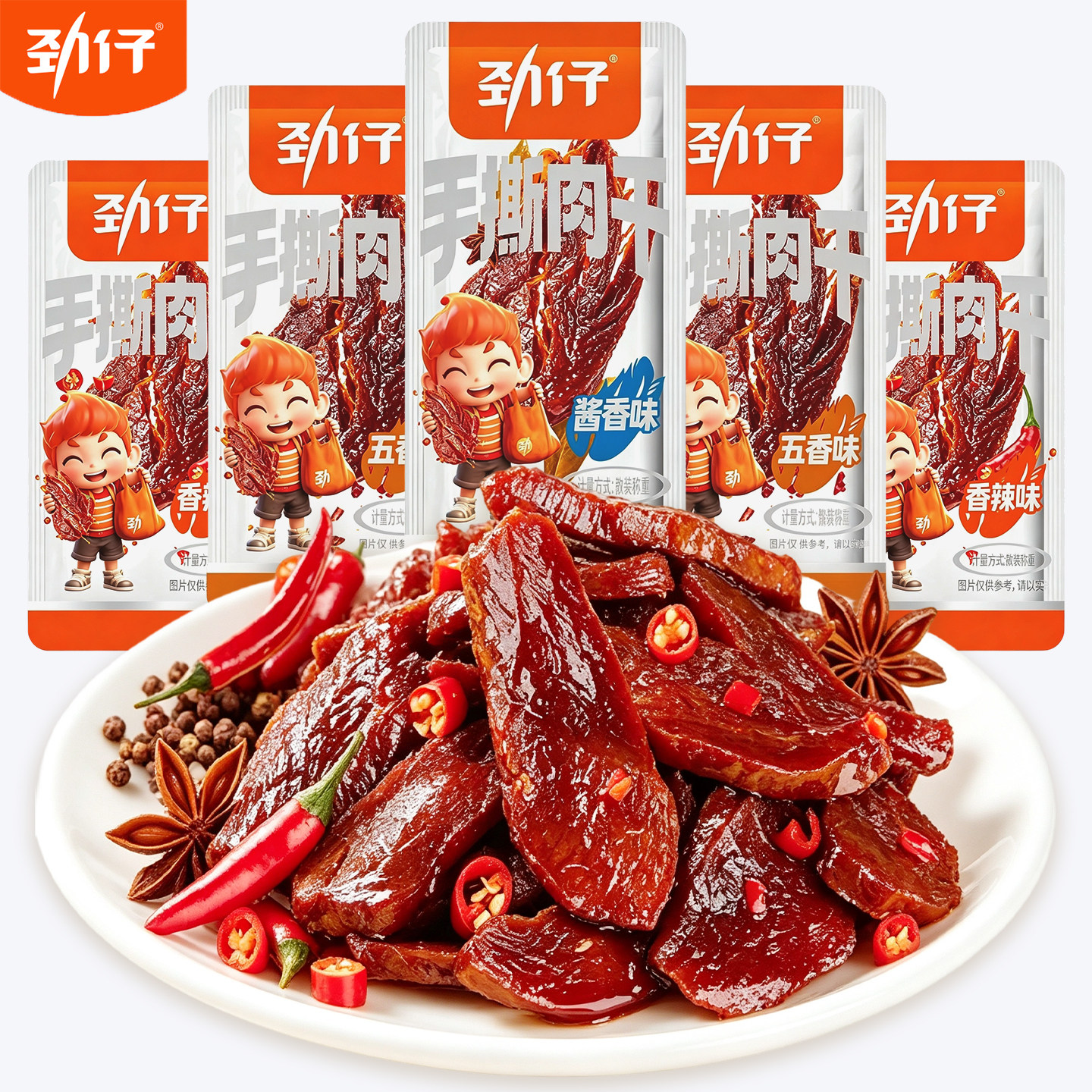 劲仔手撕肉干鸭肉卤味熟食湖南特产辣味夜宵解馋零食小吃休闲食品