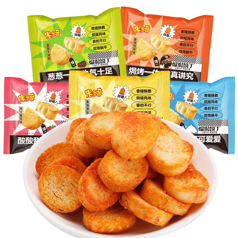 米多奇烤香馍片小馍丁充饥夜宵