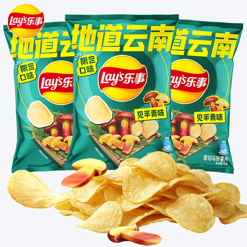 乐事见手青味薯片70g限定口味