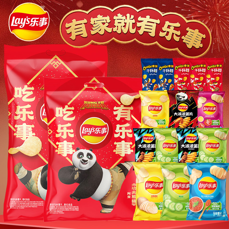 乐事零食大礼包薯片年货拜年送礼追剧过年解馋小零食休闲食品小吃