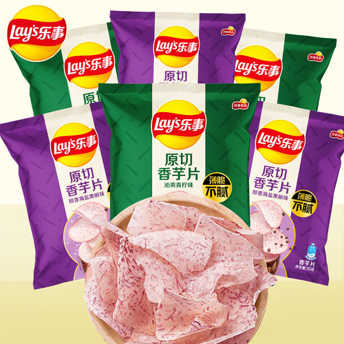乐事原切香芋片海盐青柠味薯片