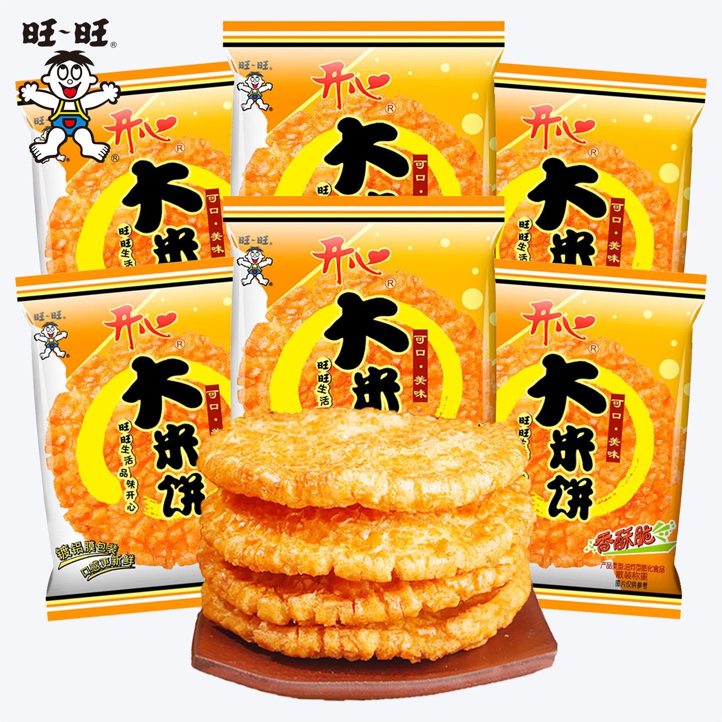 旺旺大米饼办公室超级好吃健康解馋小包装零食小吃休闲食品大礼包