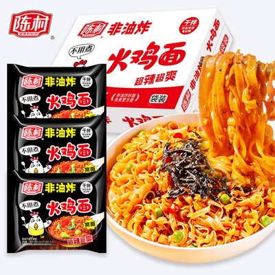 陈村火鸡面宽面袋装方便面泡面
