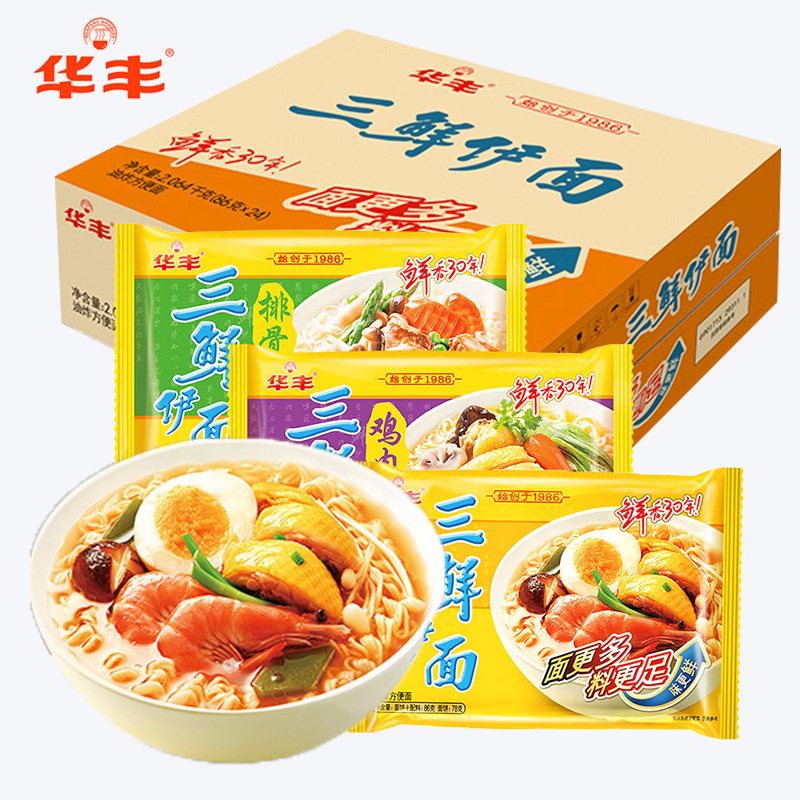 新日期华丰三鲜伊面方便面整箱袋装早餐干拌面混搭怀旧夜宵速食食