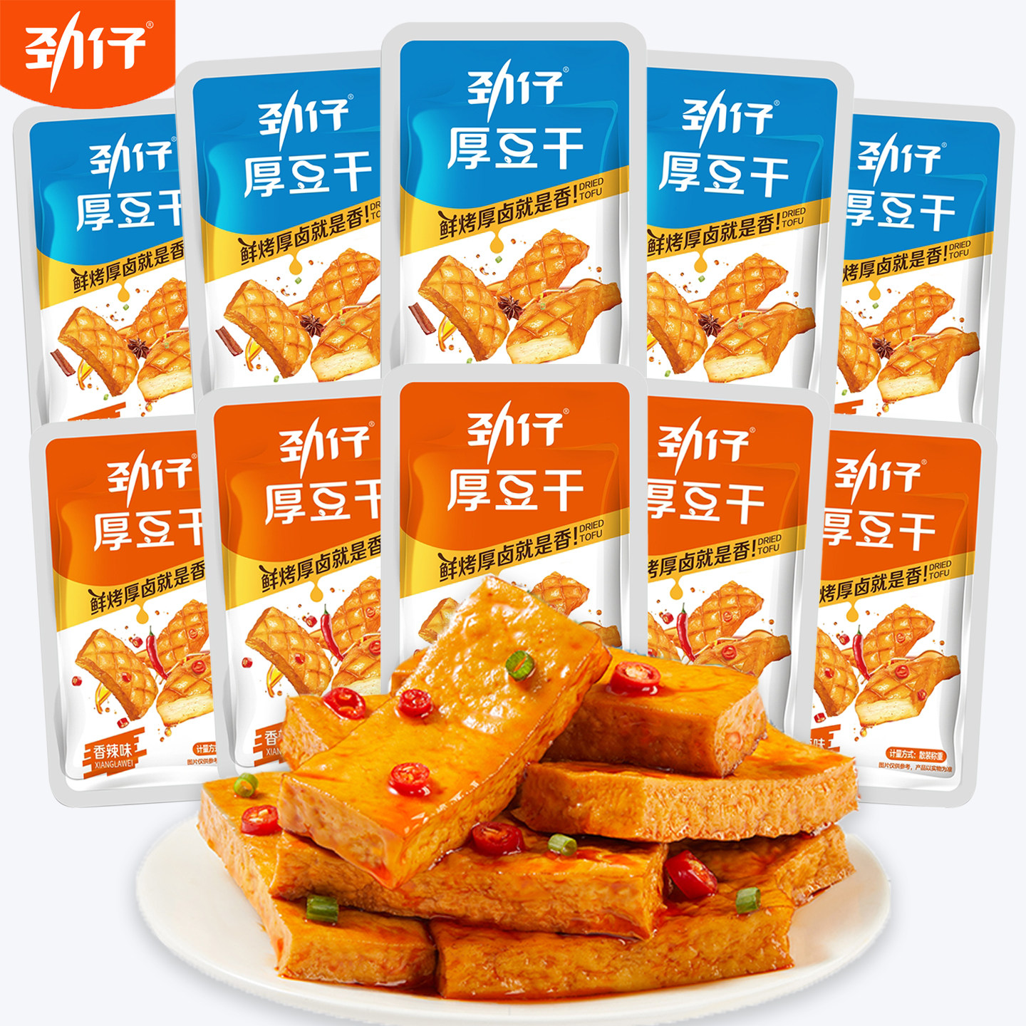 劲仔厚豆干豆腐干香干麻辣解馋小零食小包装湖南特产小吃休闲食品